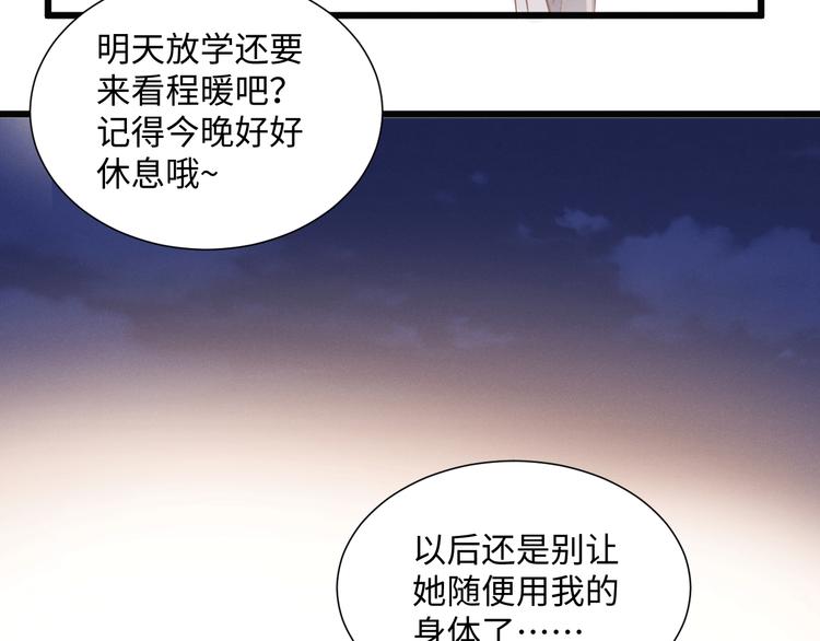 第8话 相信我117