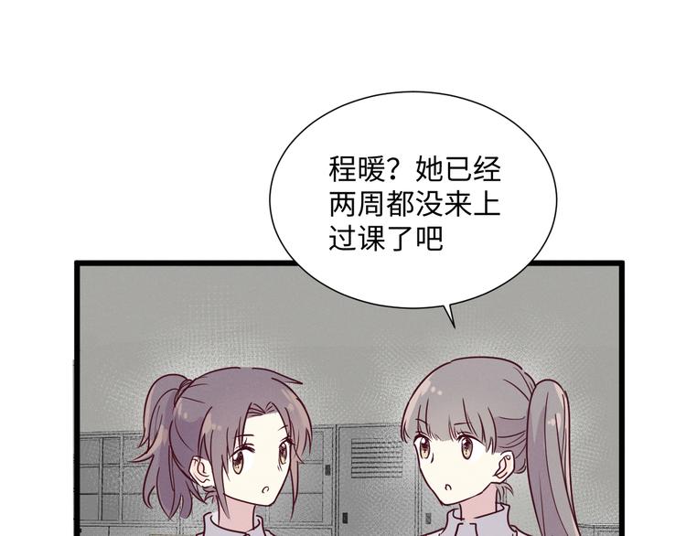 第6话 程暖0