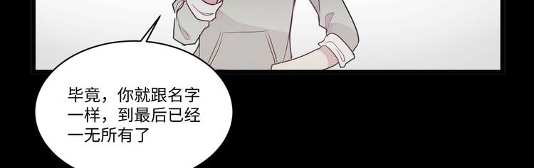 第1话 别跟着我14