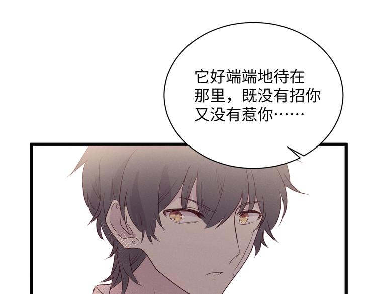 第2话 谣言84