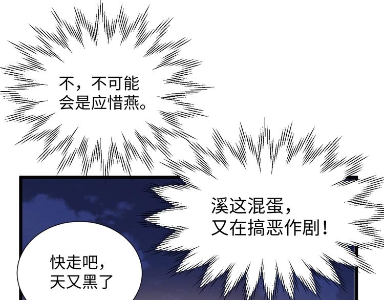 第8话 相信我65