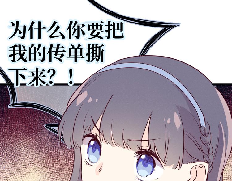 第2话 谣言86