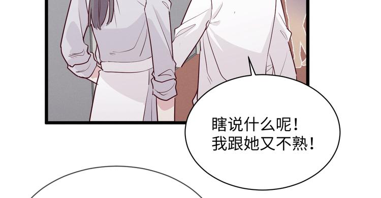 第2话 谣言55
