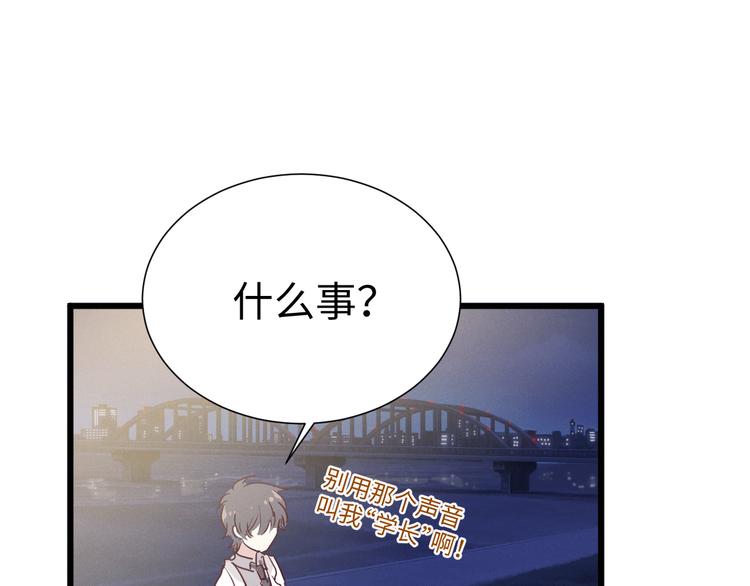 第8话 相信我34
