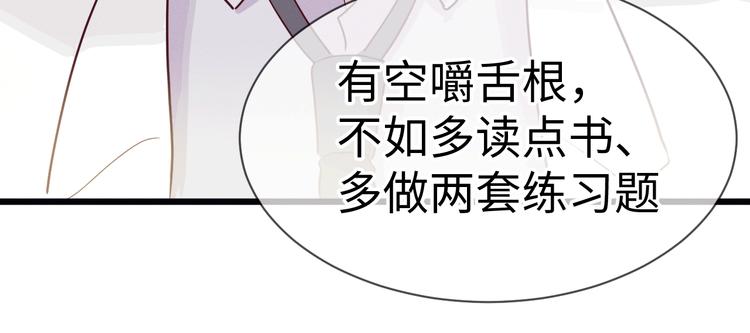 第2话 谣言68