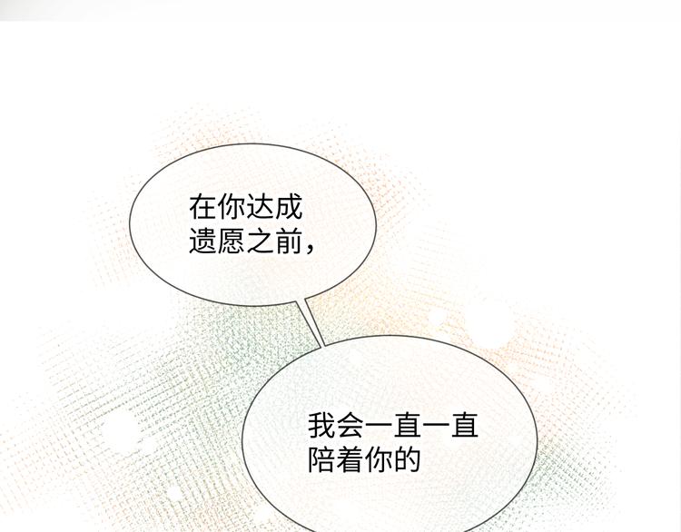 第5话 约定103