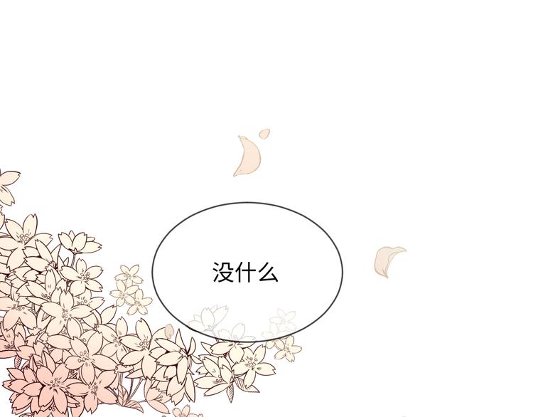 第1话 别跟着我88