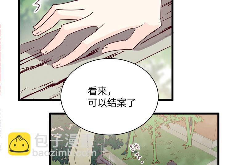 第3话 你是谁100