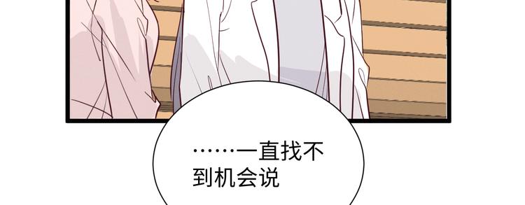 第10话 约会82