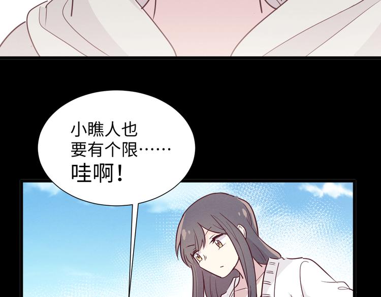 第8话 相信我2