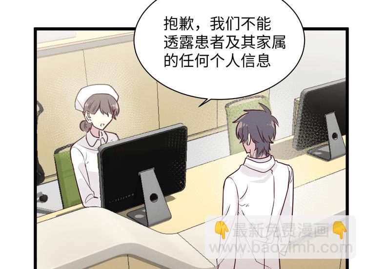 第3话 你是谁7