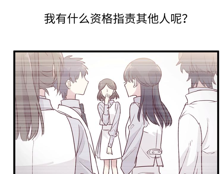 第3话 你是谁88