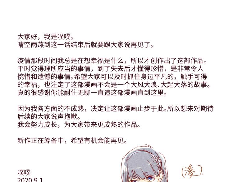 第15话 秘密88