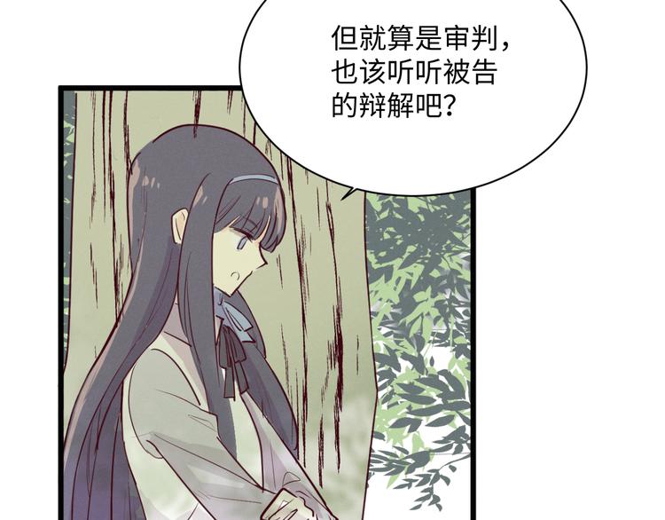 第3话 你是谁76