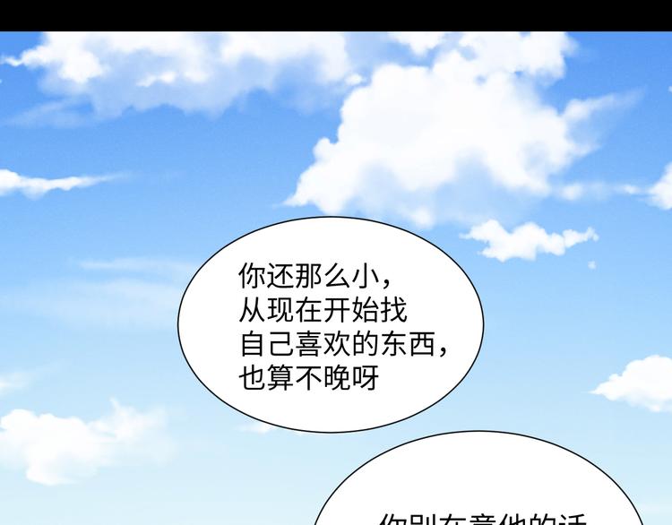 第8话 相信我12