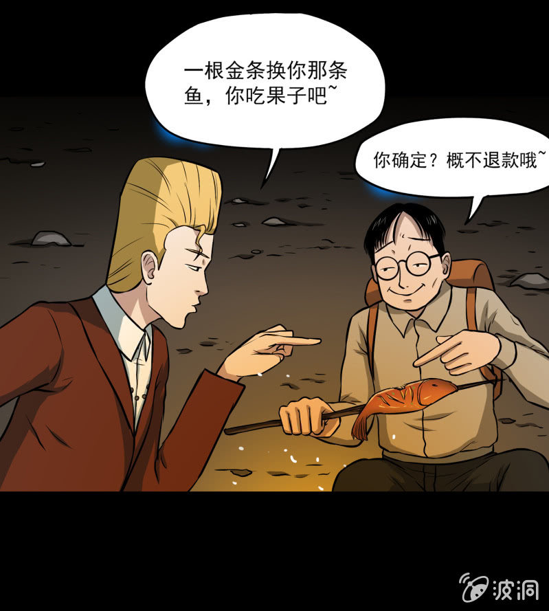 五个男人一个女人217