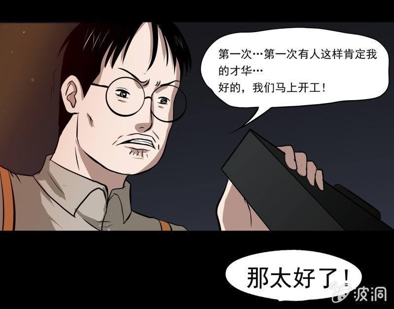 五个男人一个女人539