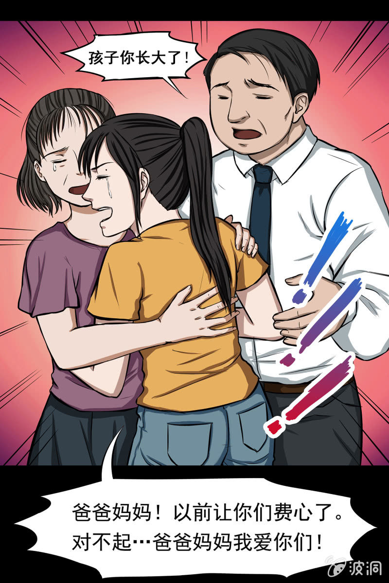 变心记117