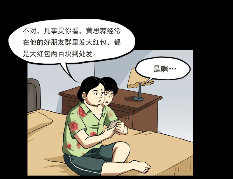 寄生兄弟267