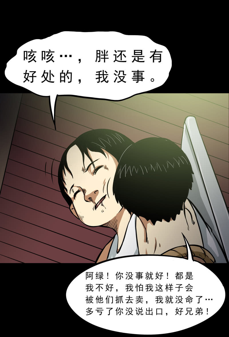 寄生兄弟319