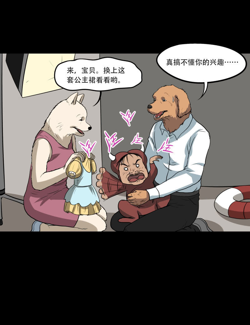 狗灵·异世界357