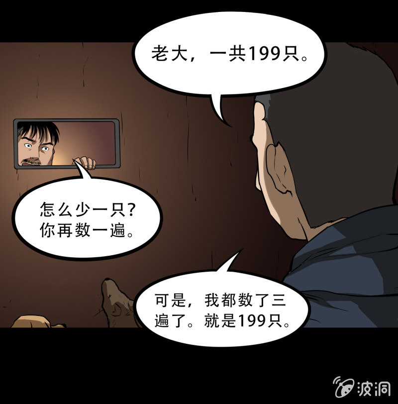 狗灵·异世界224
