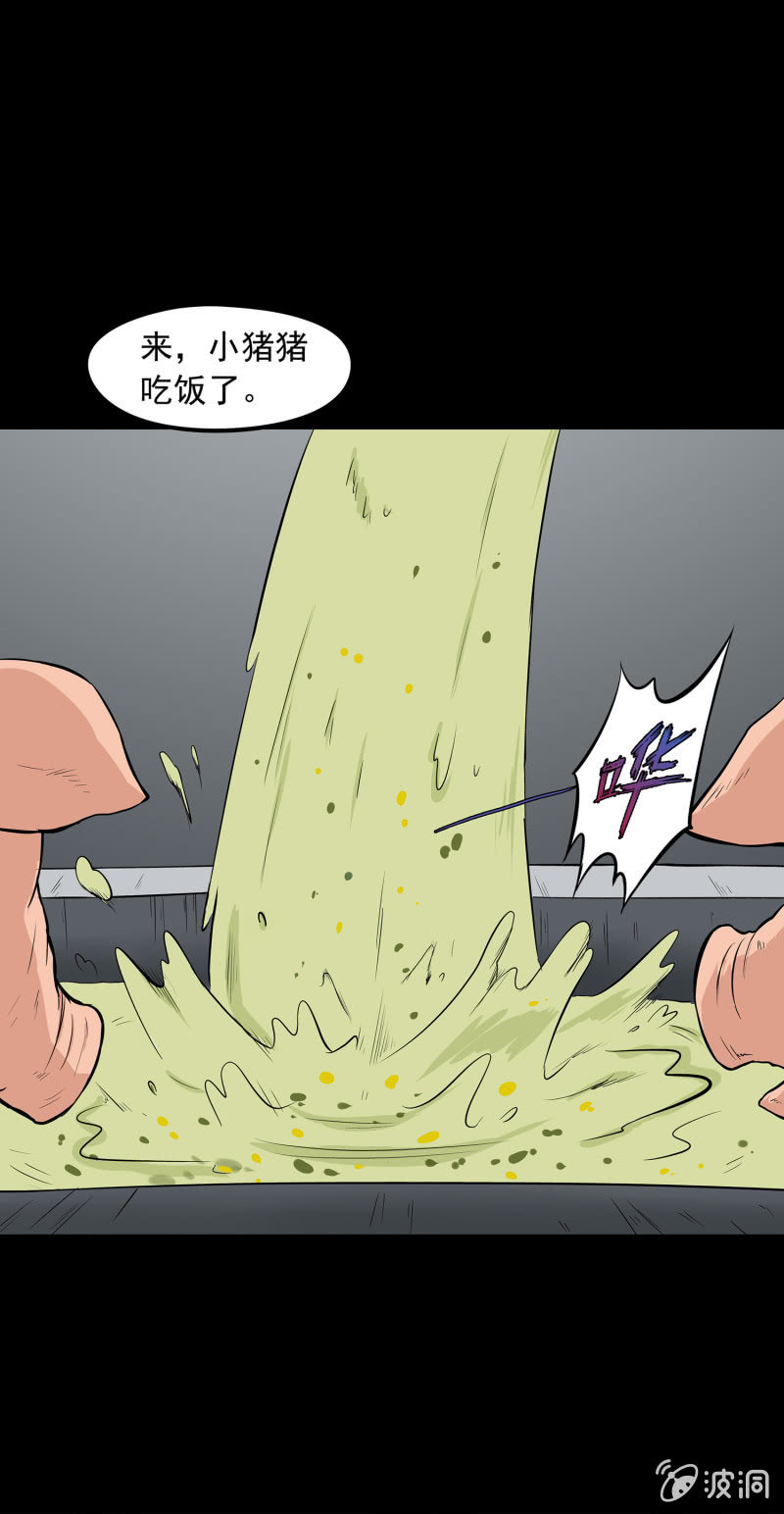 变心记112