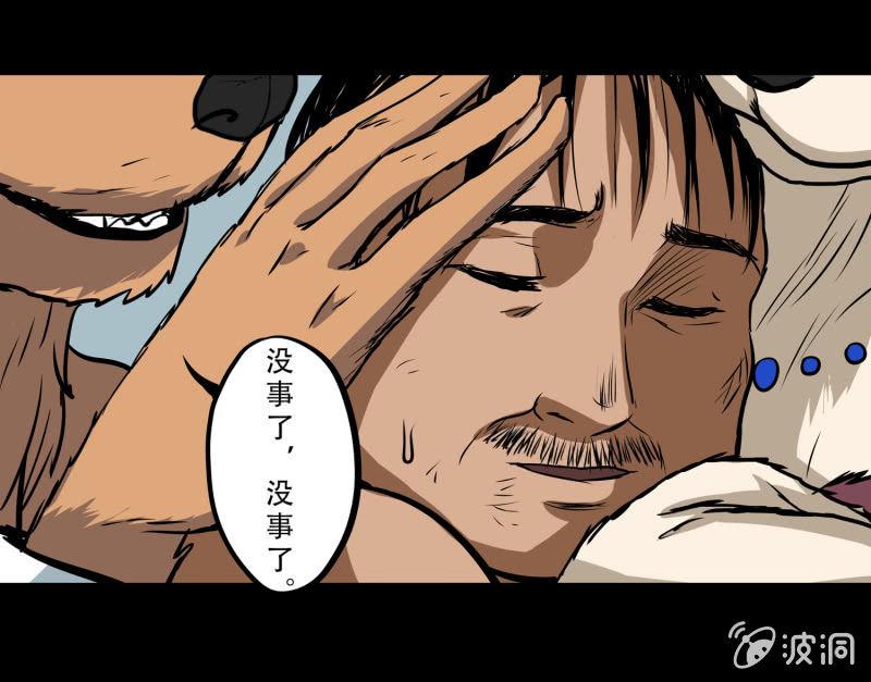 狗灵·异世界336