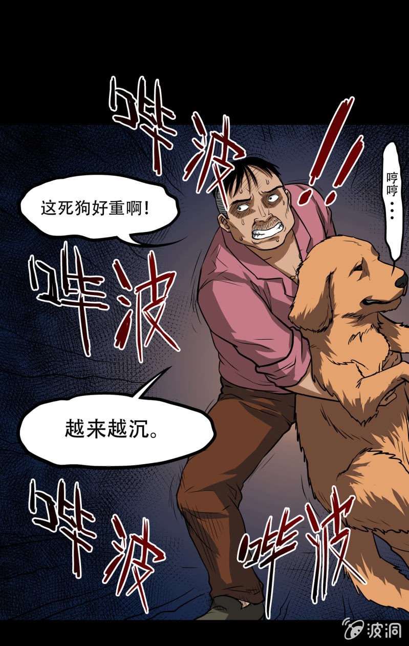 狗灵·异世界244