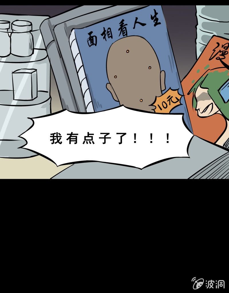 寄生兄弟224