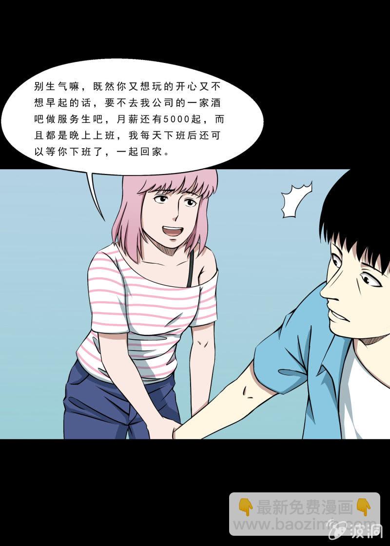灵弃空间112