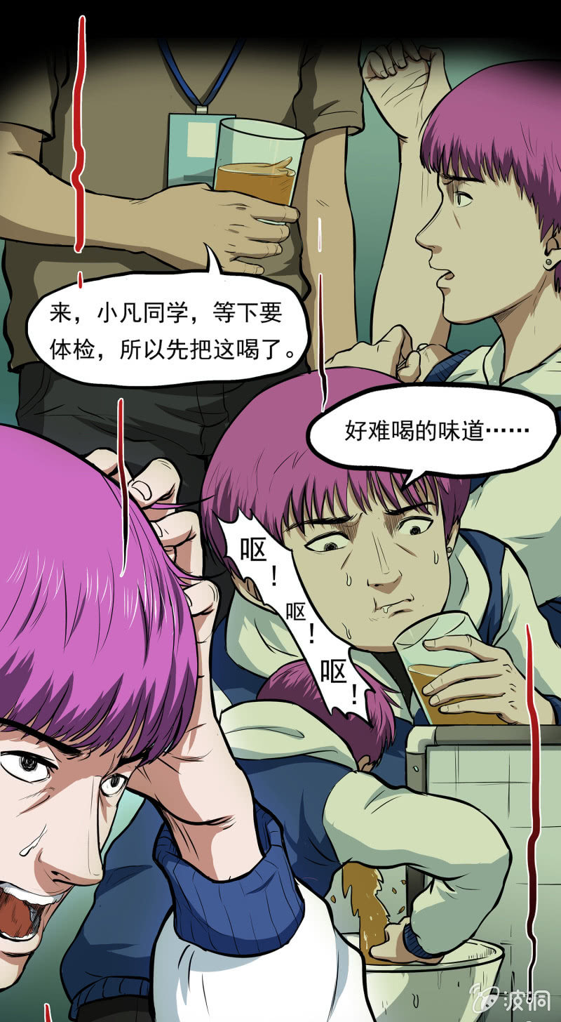 变心记149