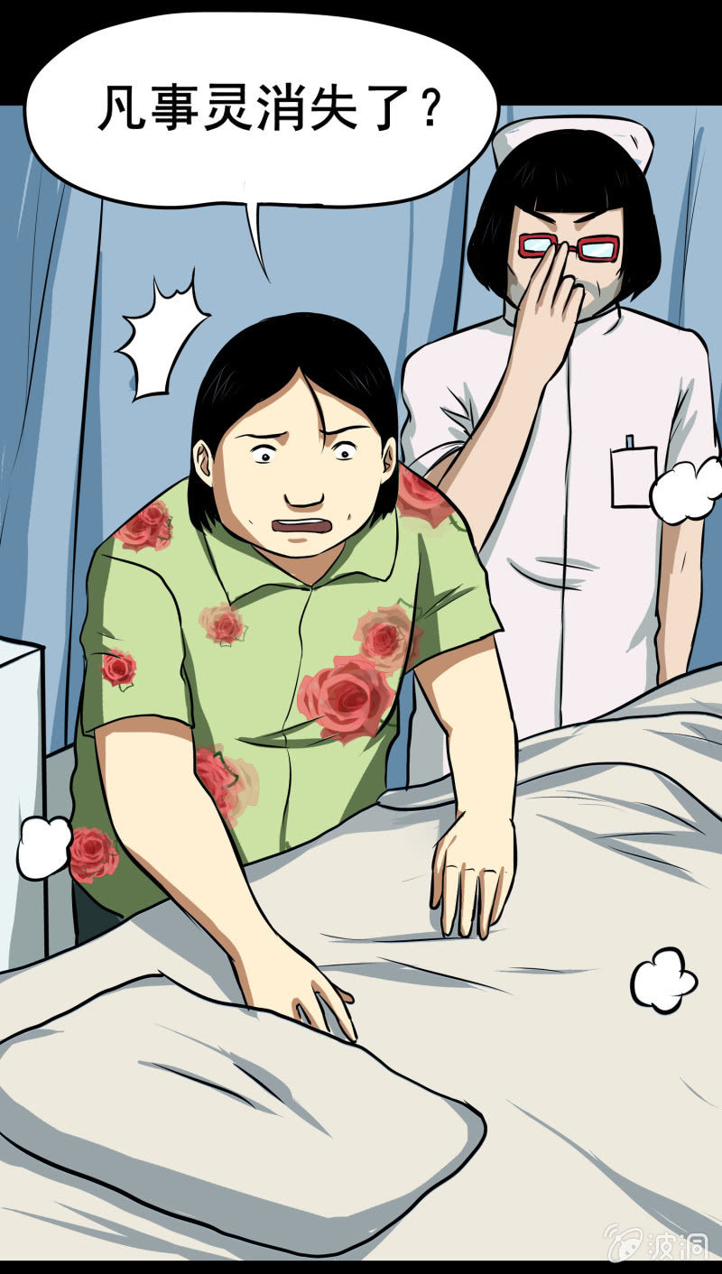 寄生兄弟152