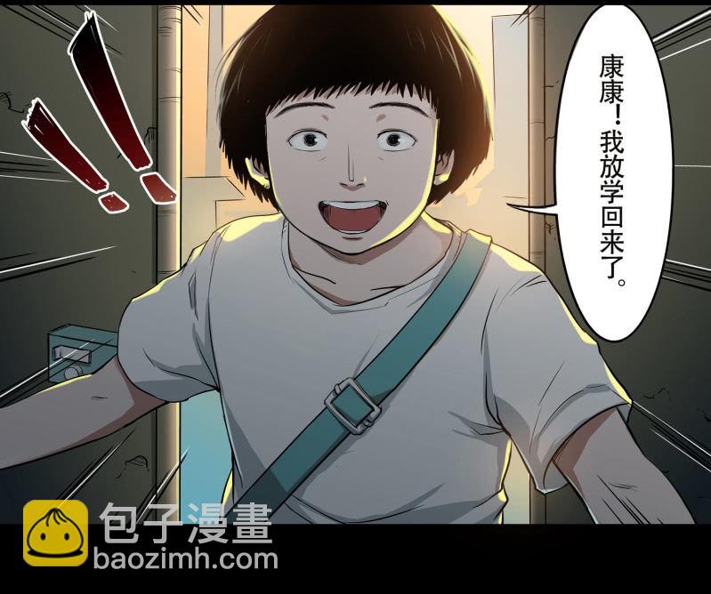 狗灵·异世界15