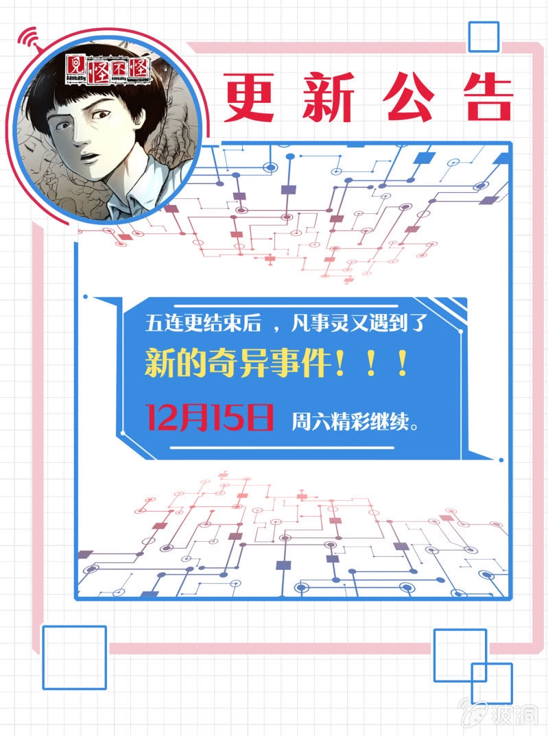 更新公告0