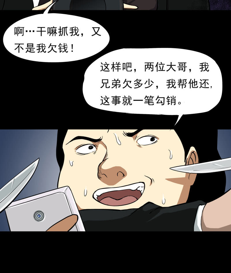 寄生兄弟311