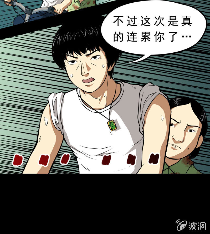 寄生兄弟112