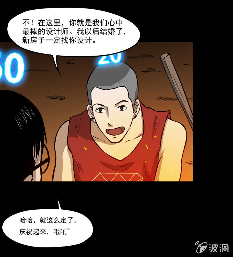 五个男人一个女人513