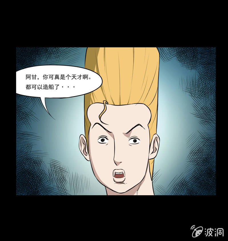 五个男人一个女人59