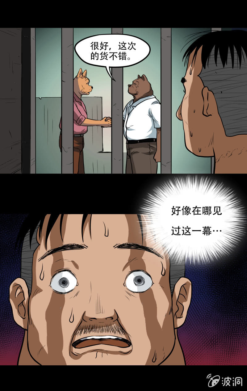 狗灵·异世界412