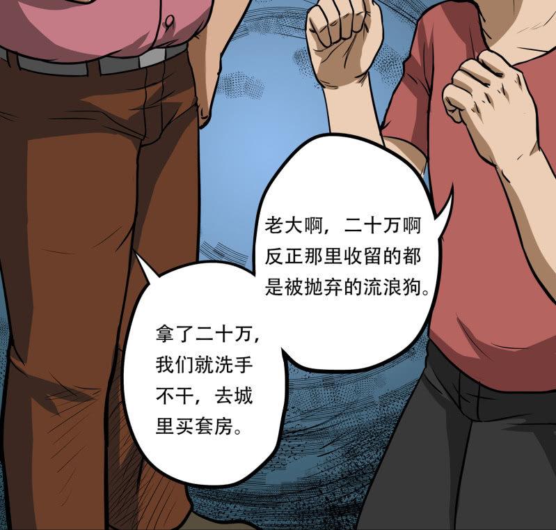 狗灵·异世界26