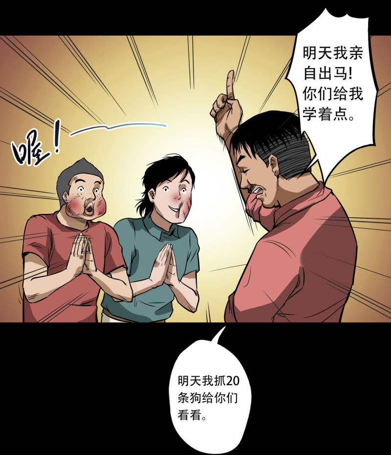 狗灵·异世界122