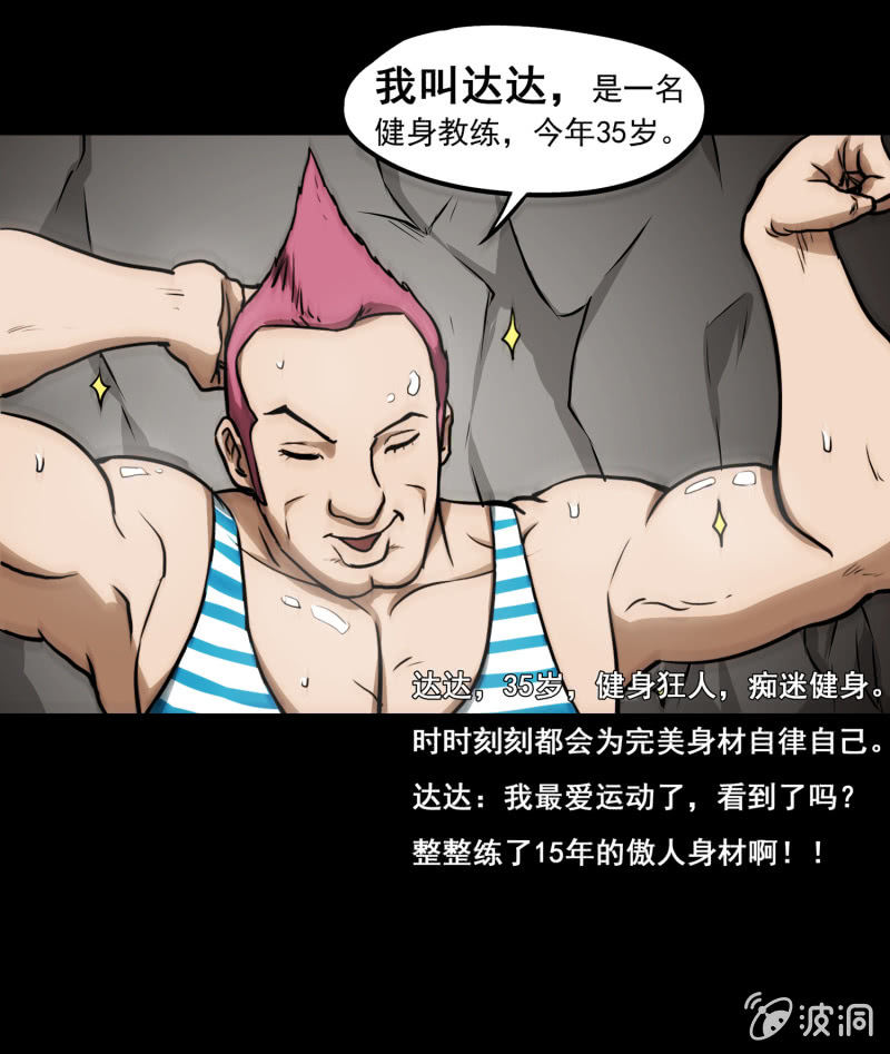 五个男人一个女人124