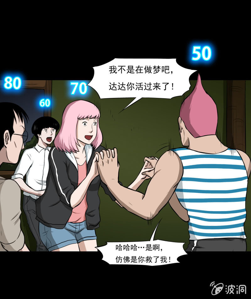 五个男人一个女人629