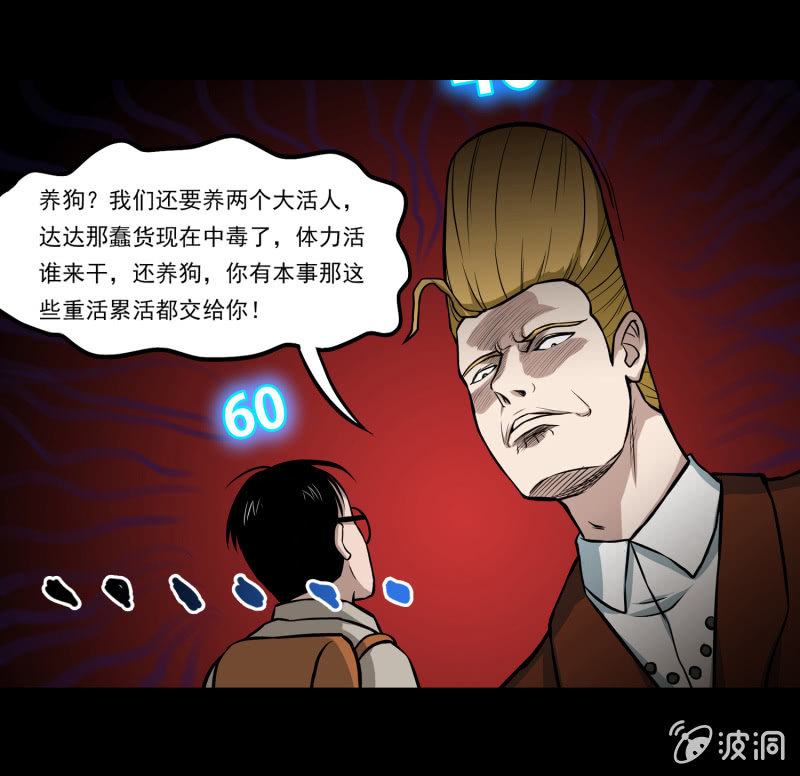 五个男人一个女人413