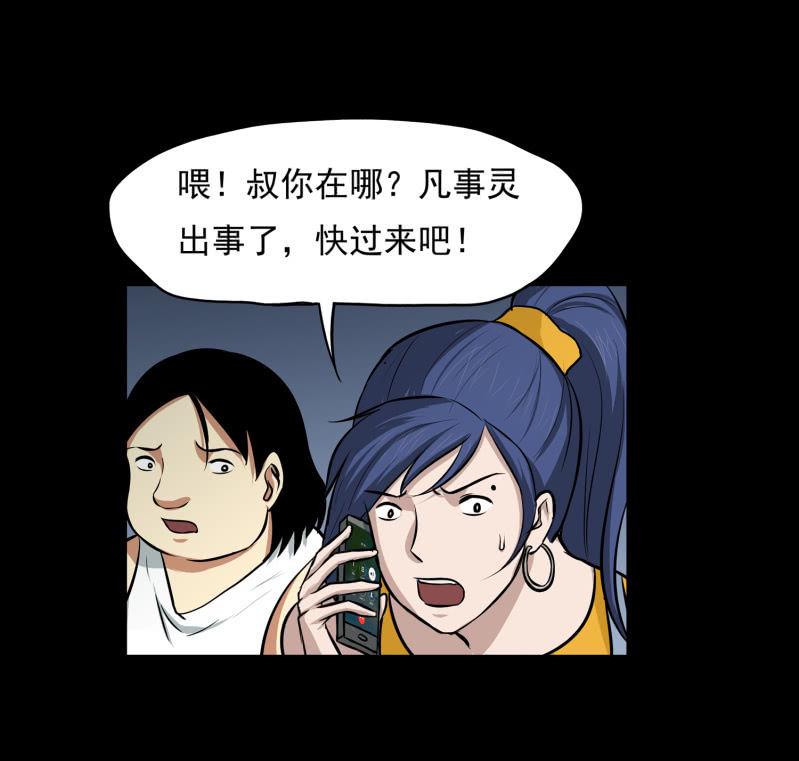 寄生兄弟56