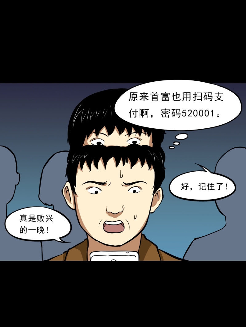 寄生兄弟249