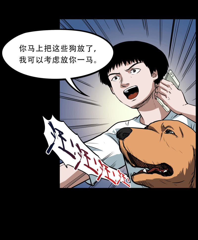 狗灵·异世界235