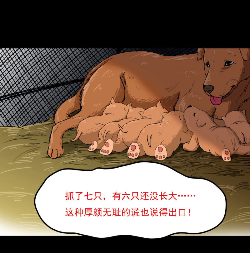 狗灵·异世界119