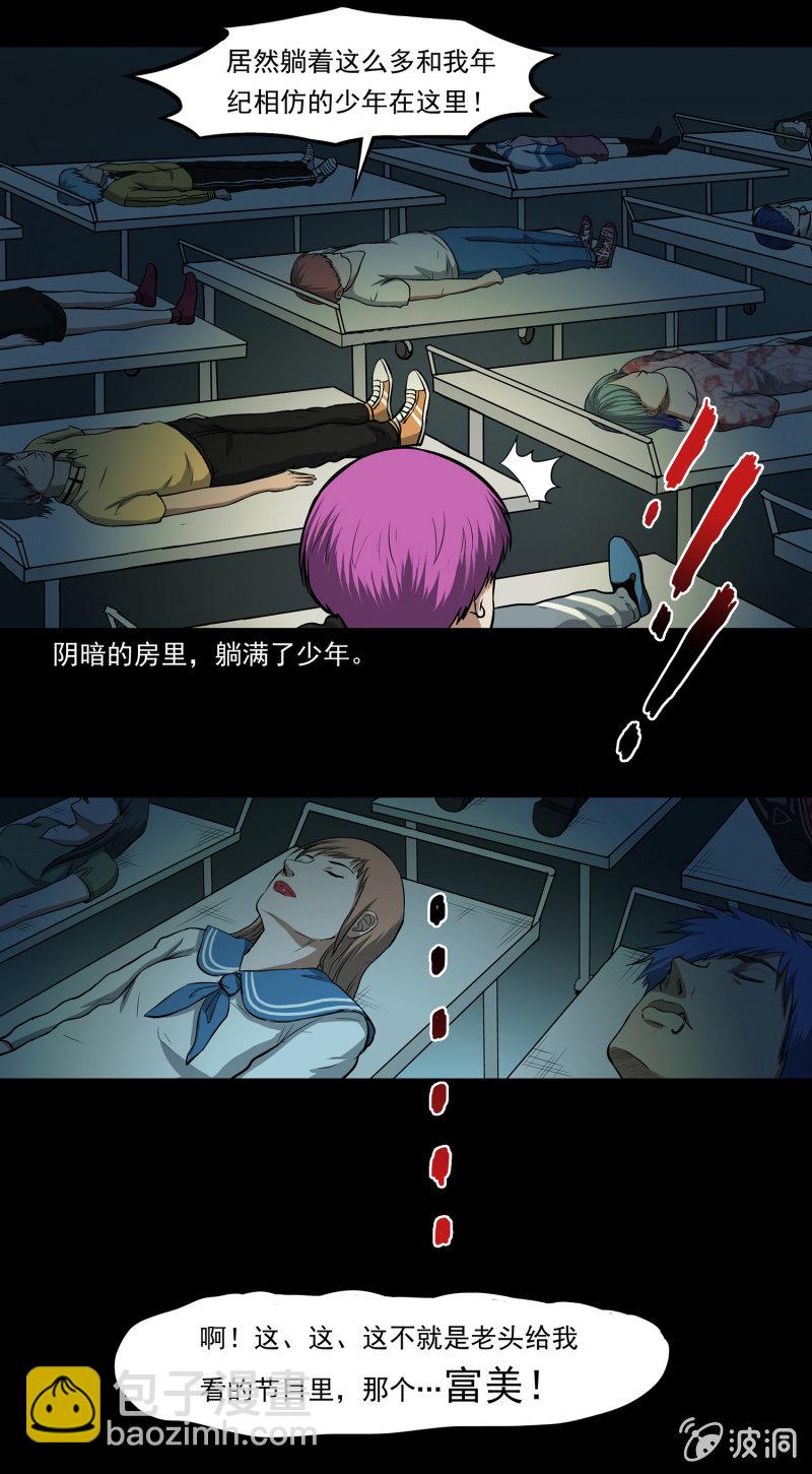 变心记145